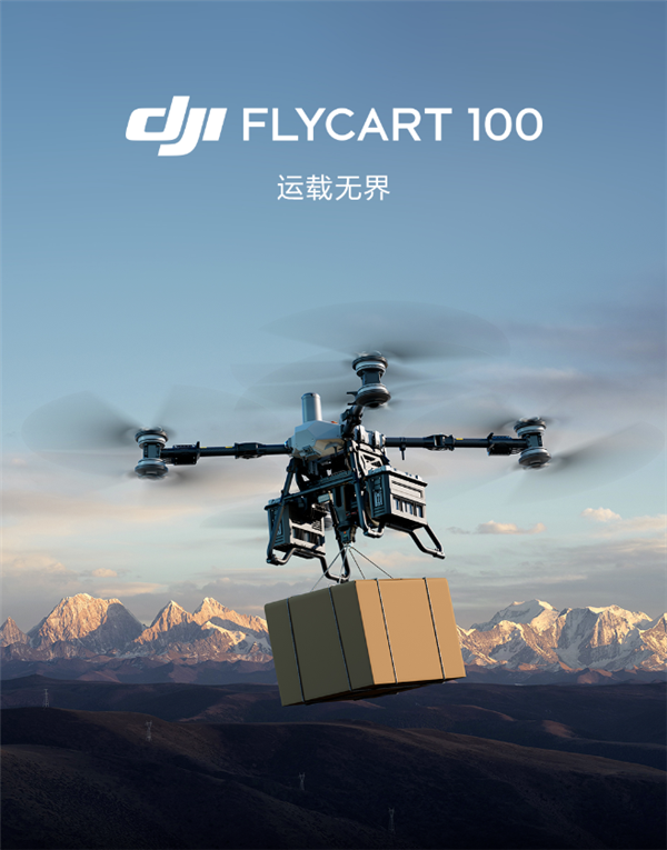8.99萬起！大疆FC100旗艦運載無人機發(fā)布：80公斤載重 能飛6公里