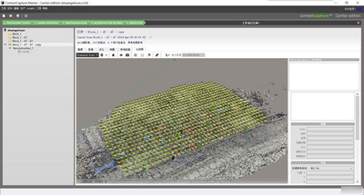 Contextcapture(三维实景建模软件)
