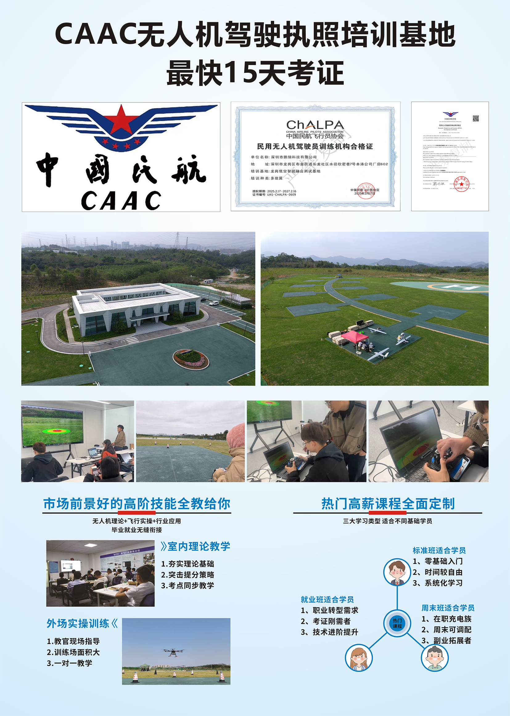 CAAC卡布灯箱  V20250328-4.png