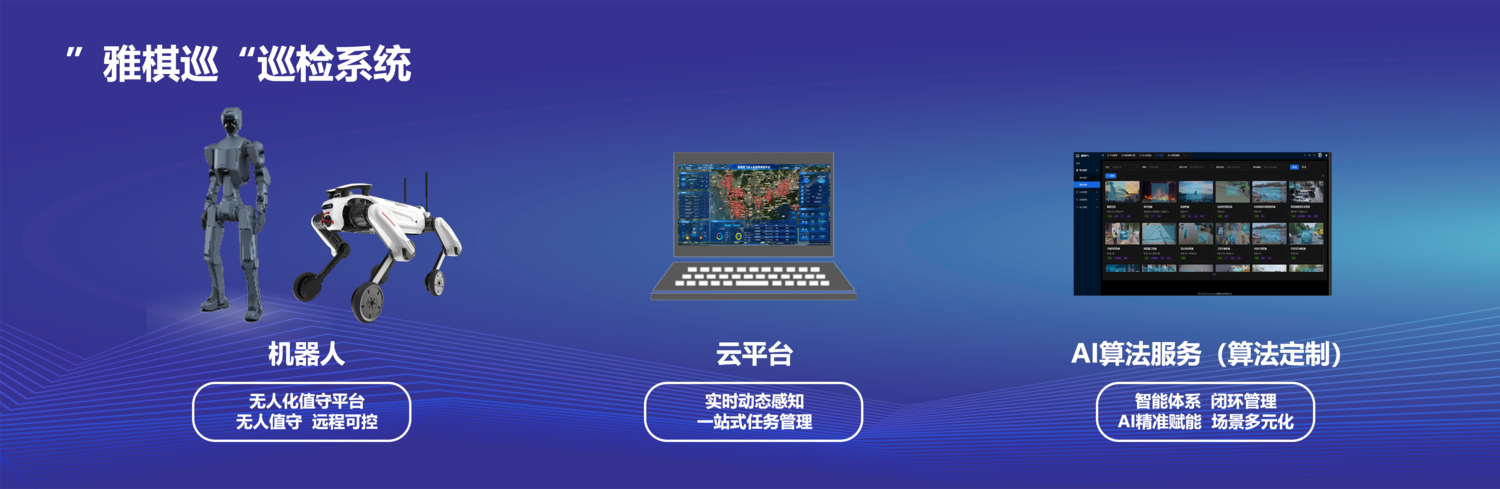 雅棋巡-1.png