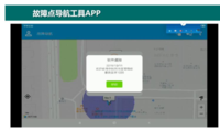 無人機 光伏行業云平臺
