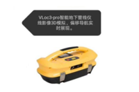 美國威脈vivax地下管線探測儀VLP3