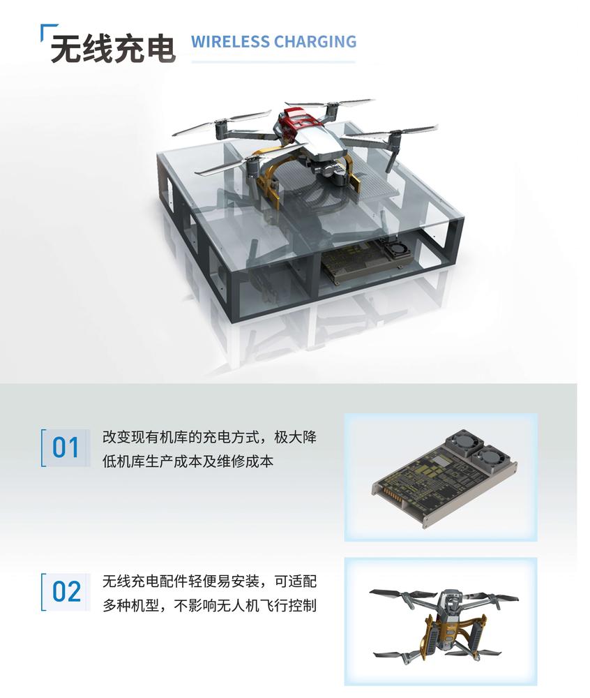 无人机自动机库产品宣传册-宏科-12.jpg