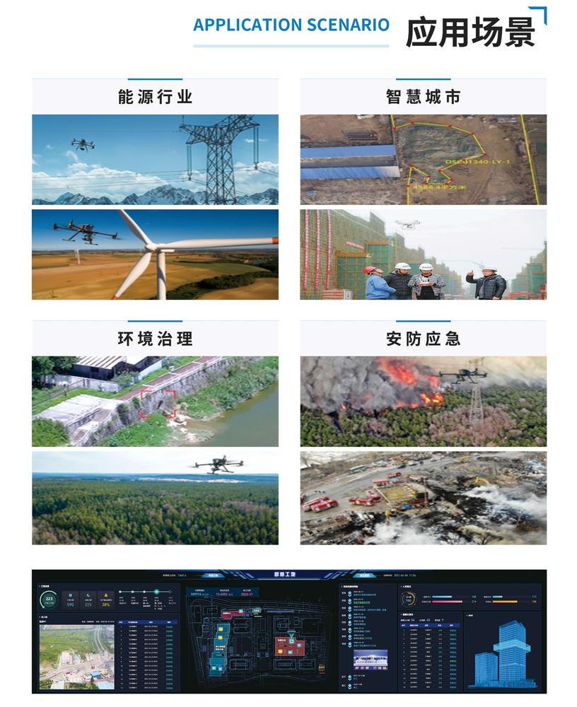无人机自动机库产品宣传册-宏科-5.jpg
